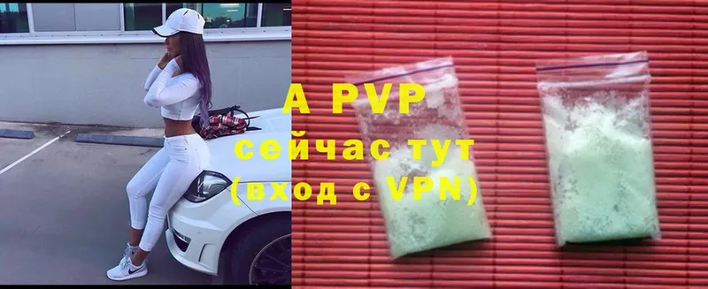 Alpha PVP мука Вятские Поляны