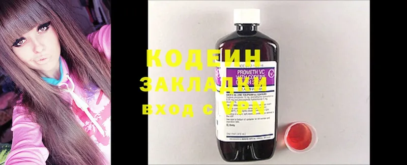 Кодеиновый сироп Lean Purple Drank  наркошоп  гидра рабочий сайт  Вятские Поляны 