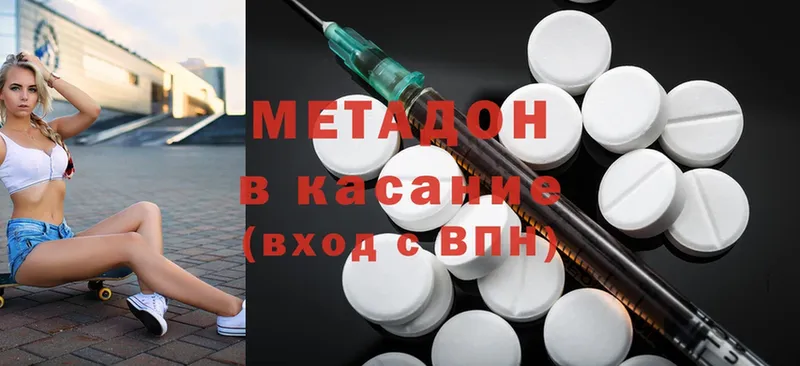 Метадон methadone  наркотики  Вятские Поляны 